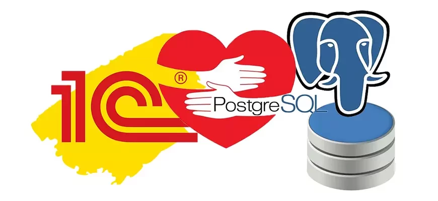 Главное изображение записи - Настройка PostgreSQL для 1С