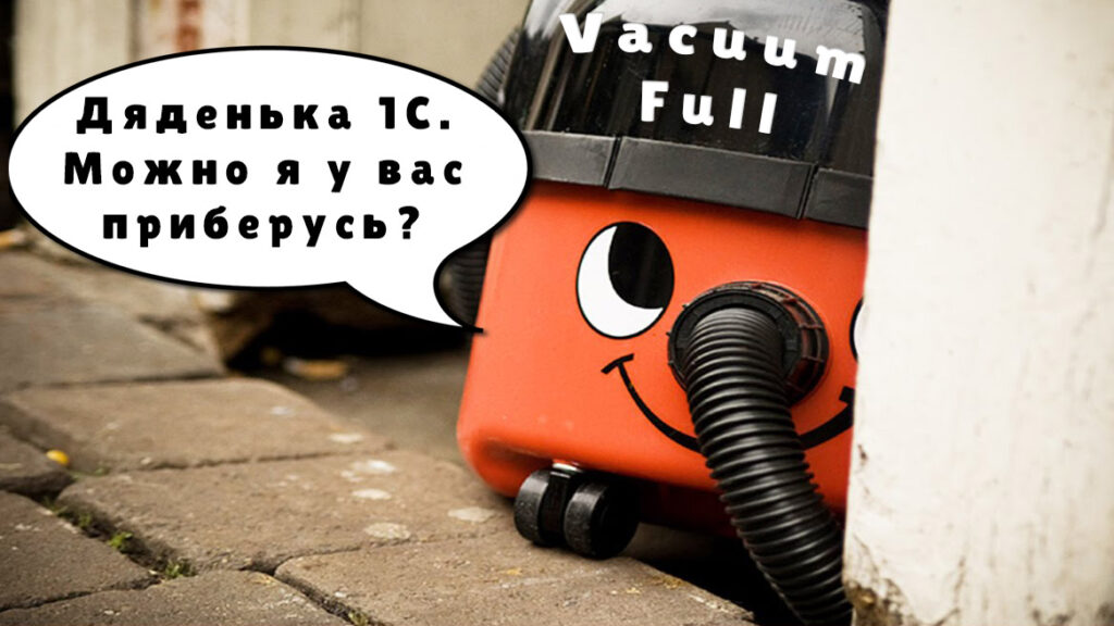 vacuum full postgres